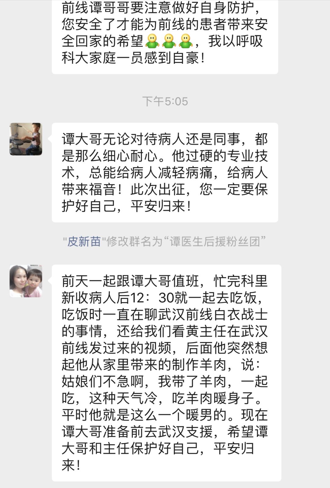支援荆州医疗队抵达荆州,驰援湖北荆州医疗队