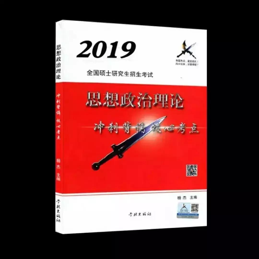考研政治徐涛背诵计划,考研政治徐涛知识点合集