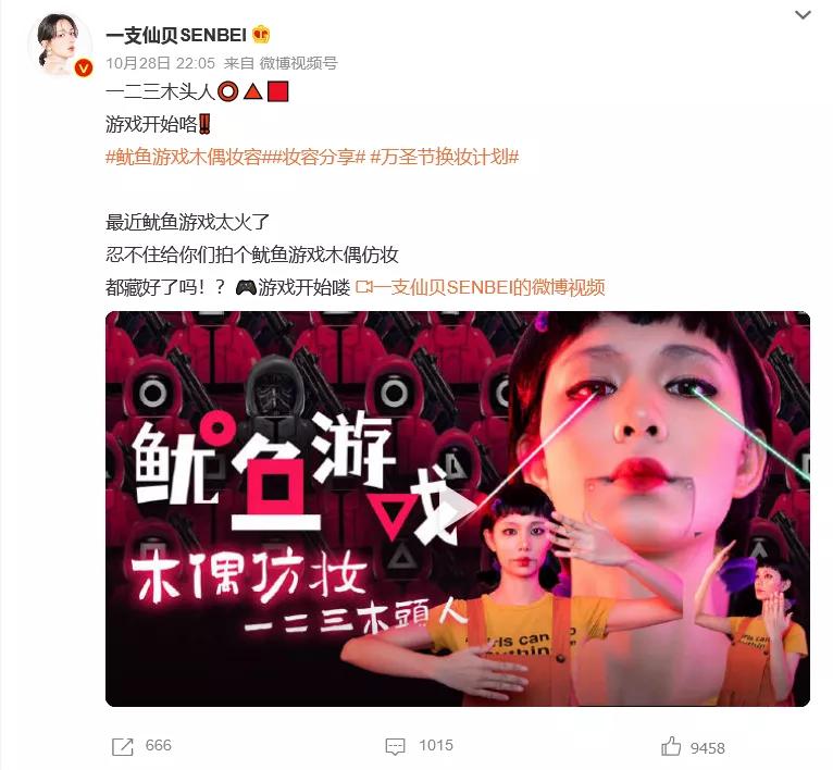 鱿鱼游戏火爆到什么程度,鱿鱼游戏万圣节