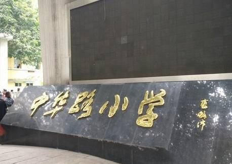 渝中有哪些好的学校,重庆渝中的职业学校有哪些