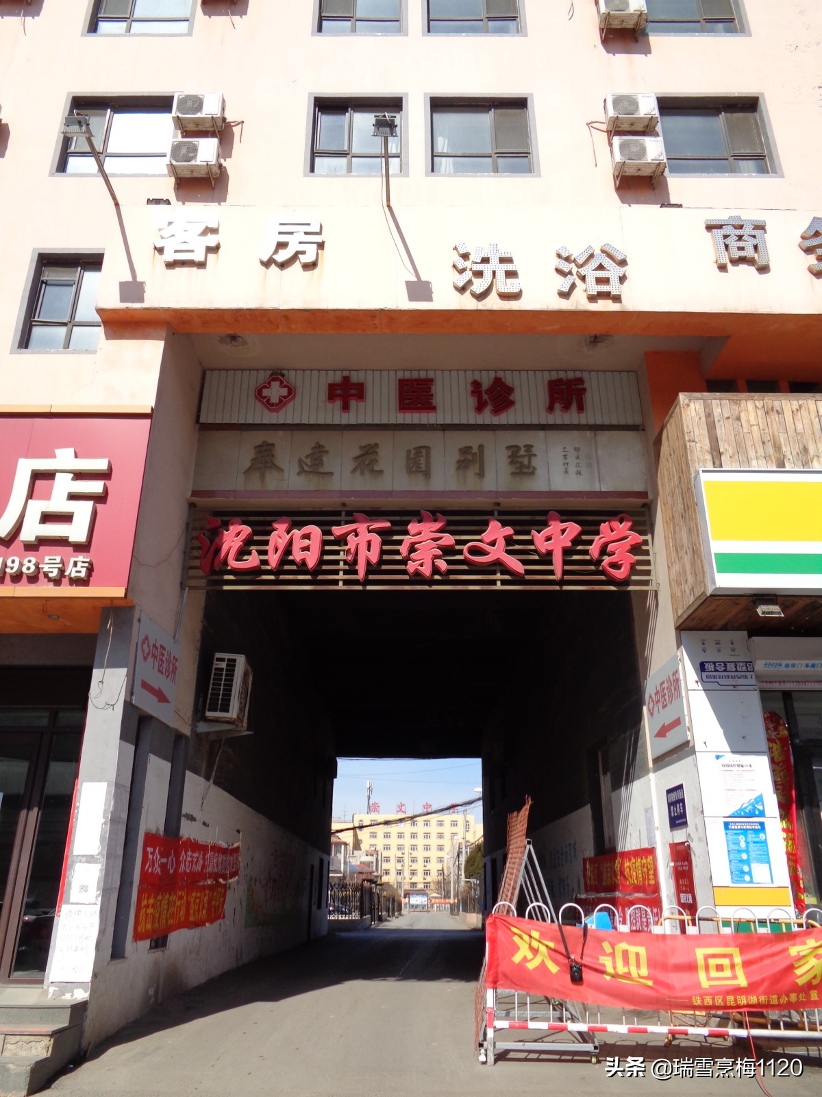 沈阳市于洪区杨士乡邮编,于洪区南阳湖杨士屯地名