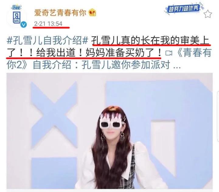 青春有你2要出新的女团,青春有你2的女团九位选手