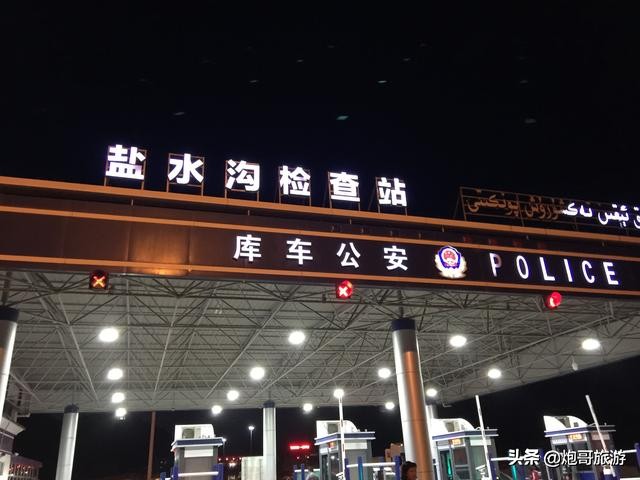 炮哥游记之初涉*疆新**《11》