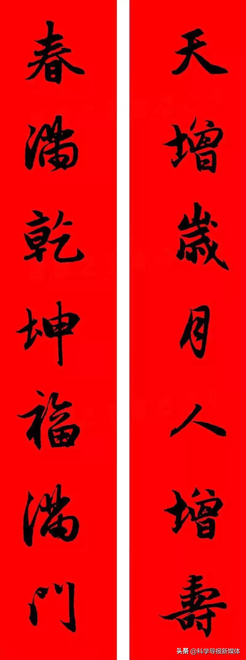 2020年鼠年赵孟頫春联,赵孟頫2024年集字春联大全