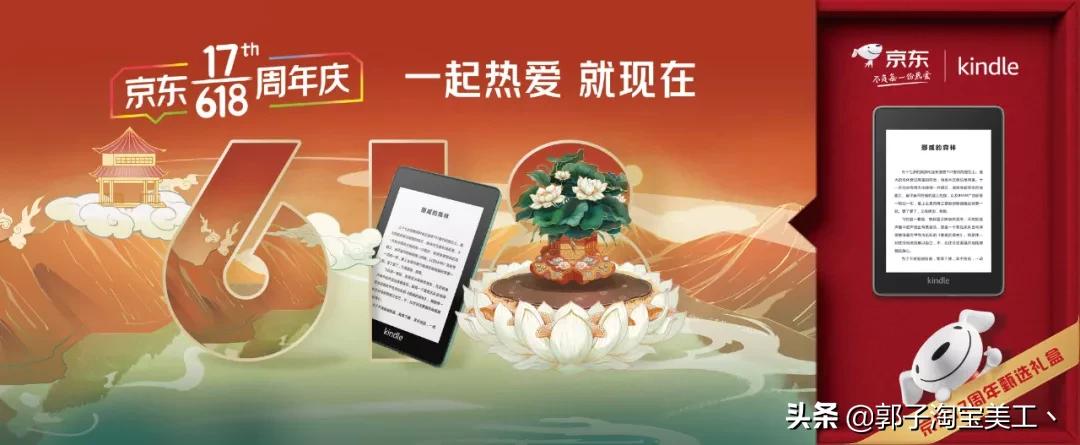 京东618三大关键词,京东618新标
