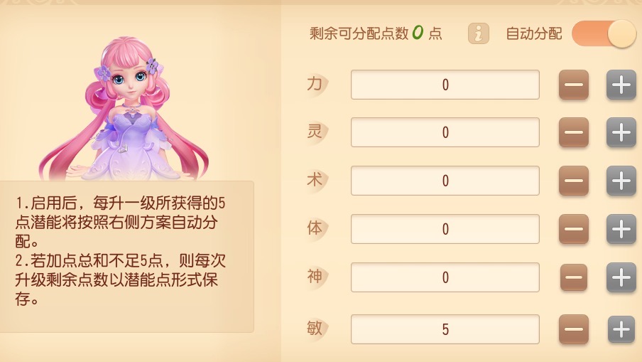 梦幻西游三维版狮驼玩法,梦幻西游三维速成攻略