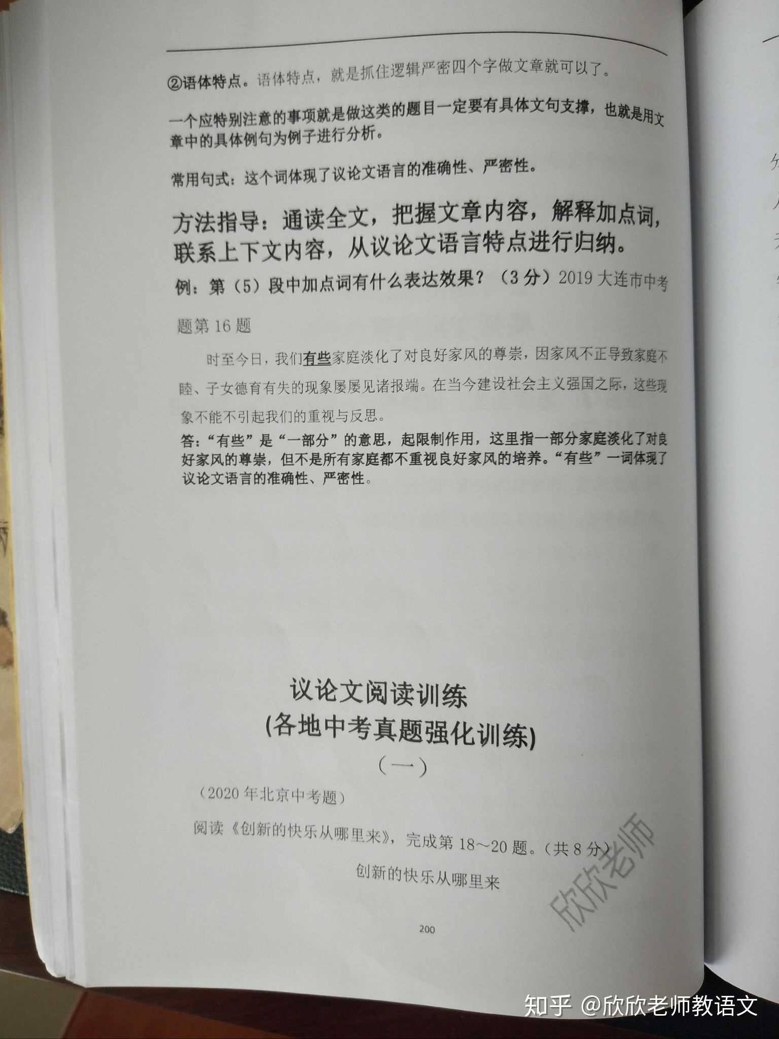 如何学好初中语文必背古诗词,如何学好初中语文作文