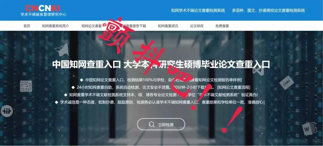 别惹知网，你知道它的背景有多大吗？