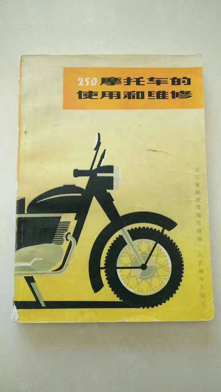 80年代童年回忆幸福250摩托车,幸福250摩托车的故事