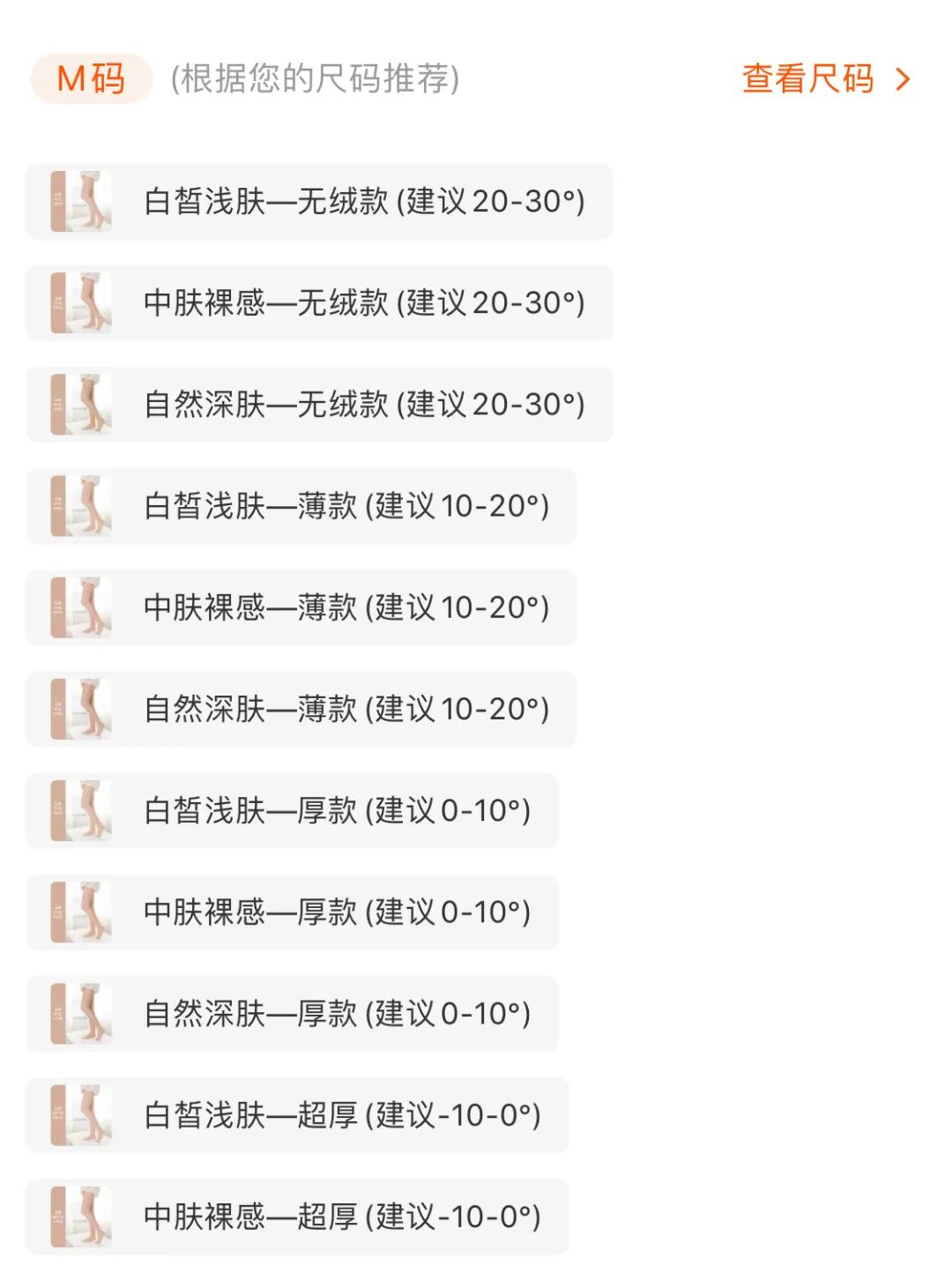 cocotuna光腿神器好不好,himadesocks光腿神器