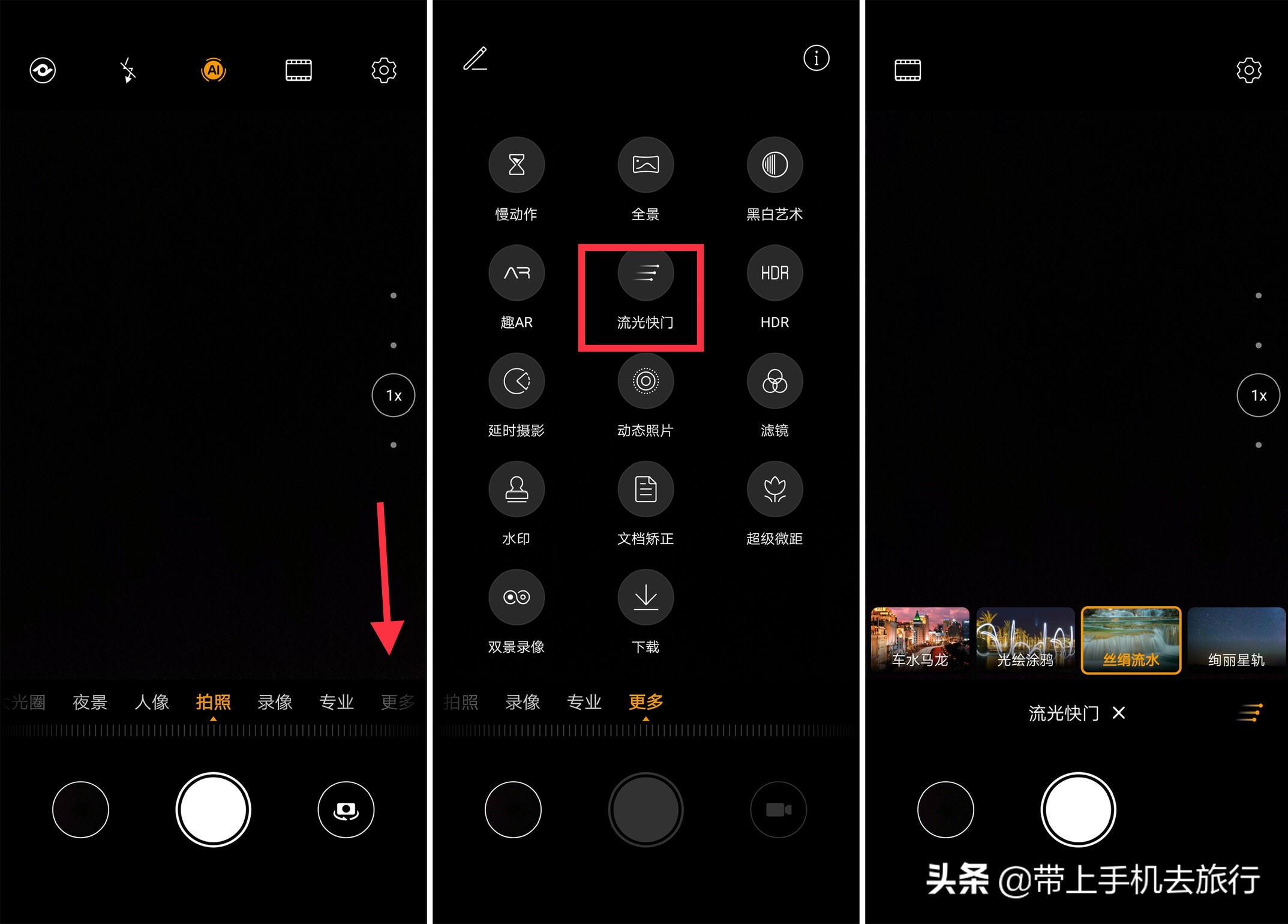 手机怎么拍慢门效果最好,手机可以拍慢门吗