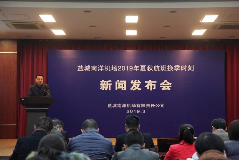 2021-2022盐城机场航班换季,盐城机场2024年夏秋航班计划