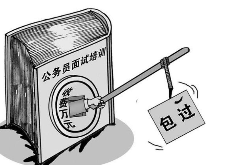 考公培训班一万块钱可以报吗,考公补习班一般收多少钱