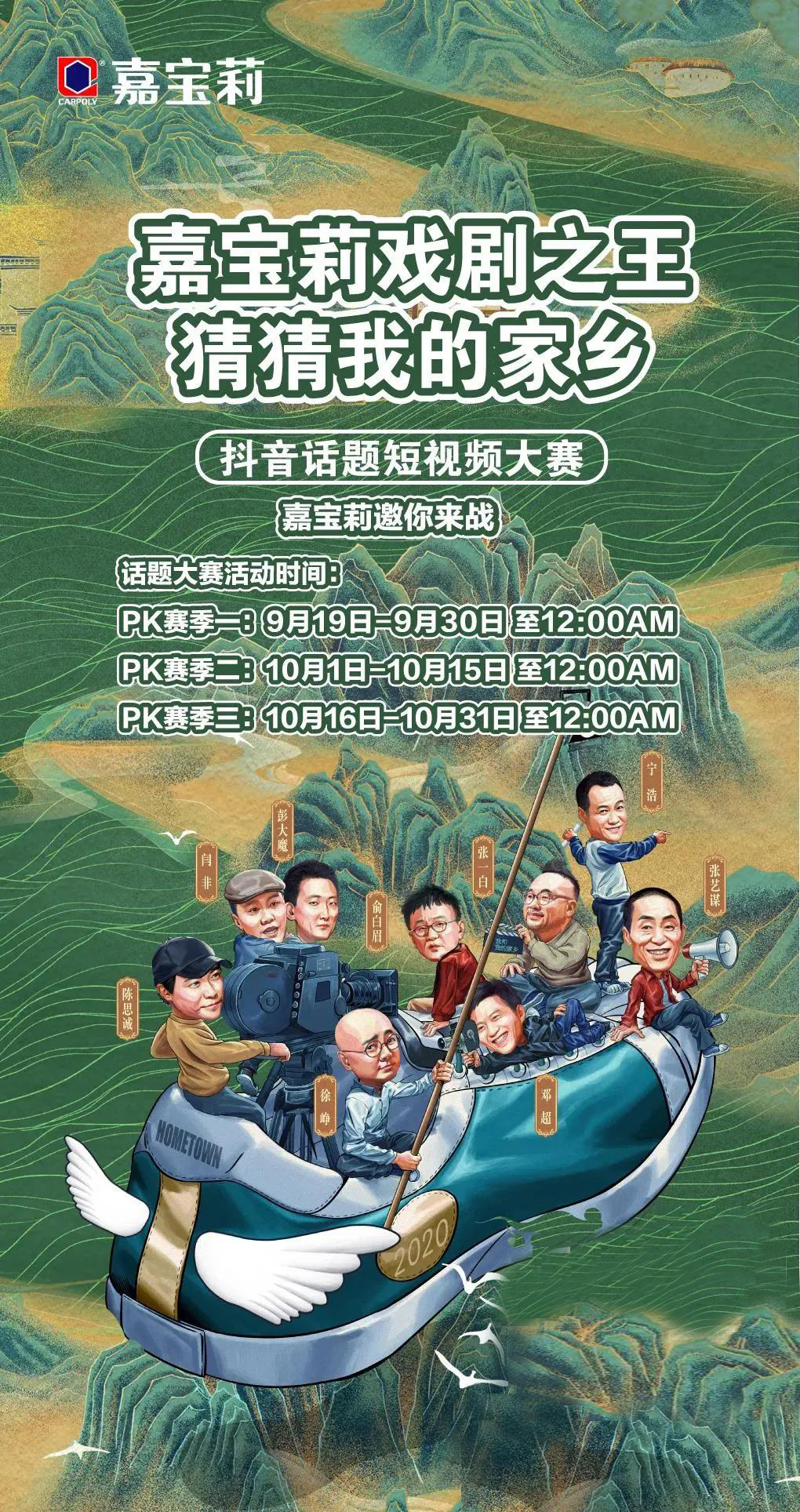 嘉宝莉品牌成绩,大满贯含金量排行榜