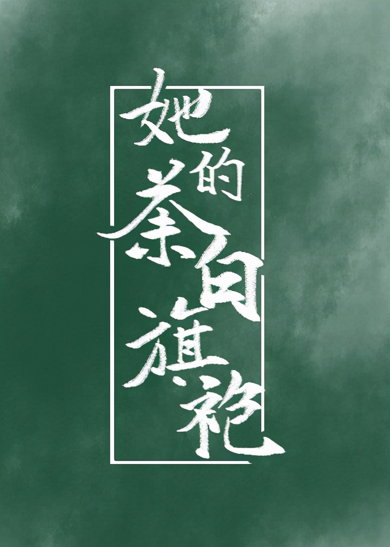 言情系列文《首席之宠》《拥有你》《小学霸》