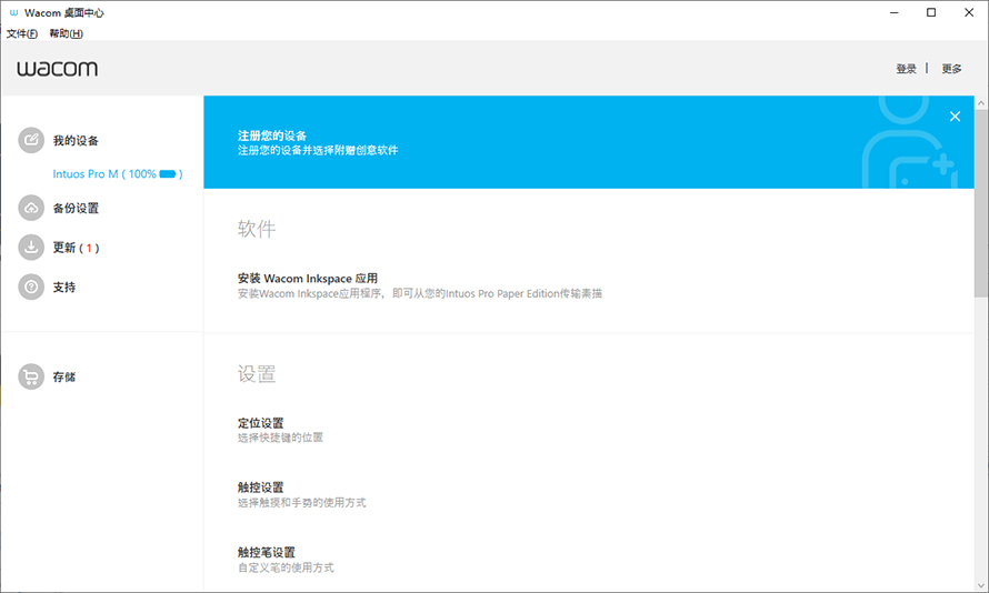 wacom手绘板pth660,wacomintuospro手绘板怎么用