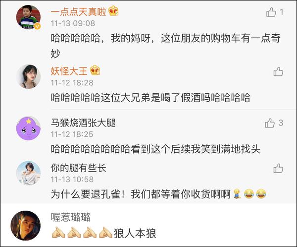 双11购物气死丈夫,双11成交惊呆老外