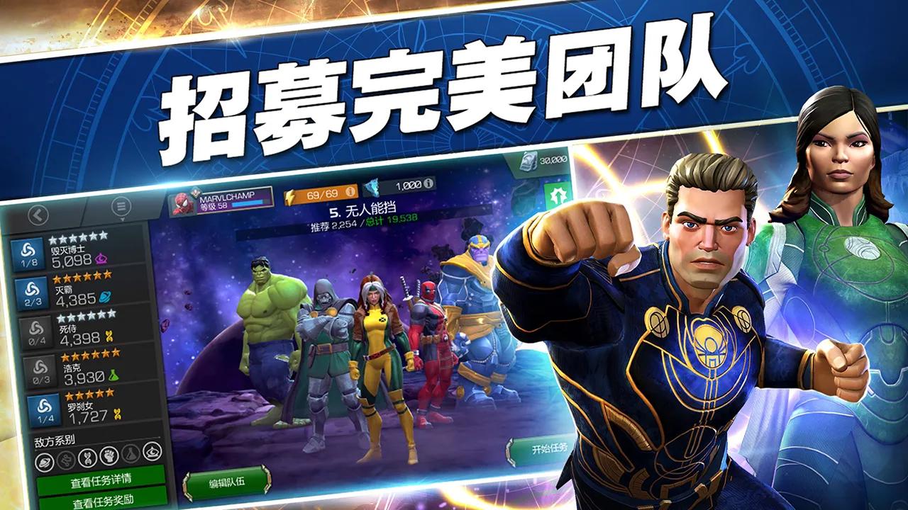 漫威超级争霸战必玩英雄,漫威超级争霸战不氪金能玩吗