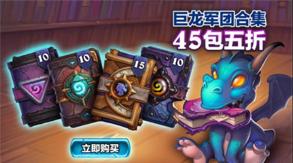 炉石传说蓝龙秘史，揭开“织法者”神秘的面纱