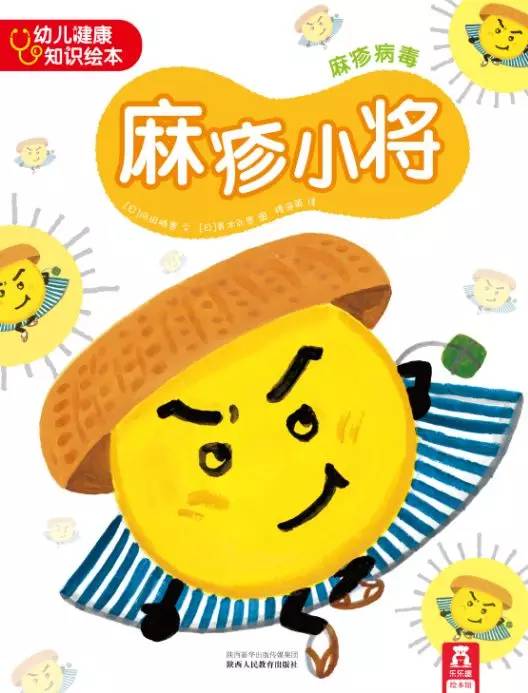 儿童春季流感预防动画,幼儿预防流感主题简笔图画