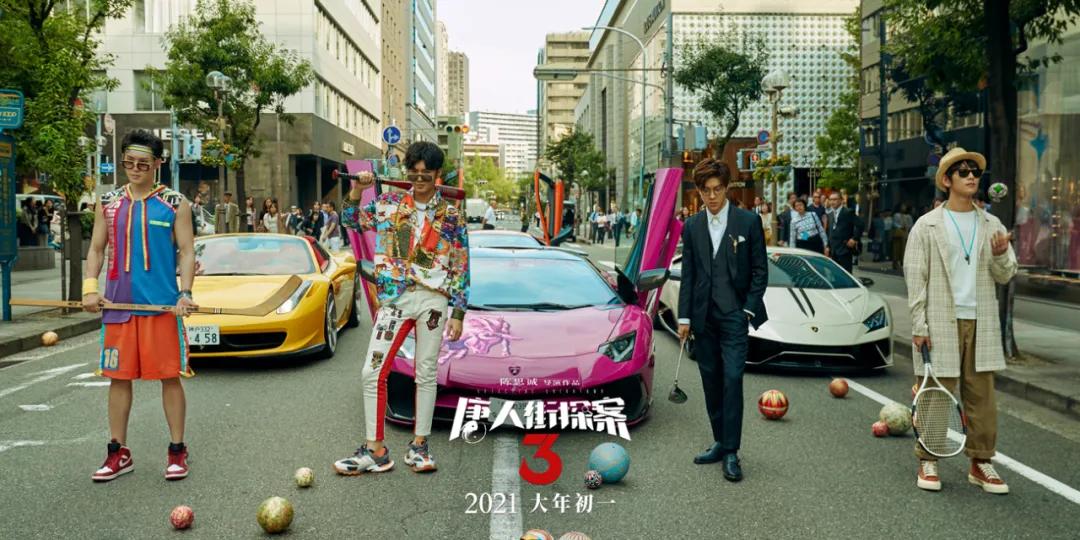 唐人街探案3真的是烂片吗,唐人街探案3不合理镜头