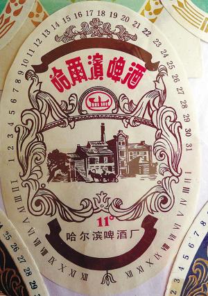 哈尔滨啤酒哪个国家的,哈尔滨啤酒十大杀伤力