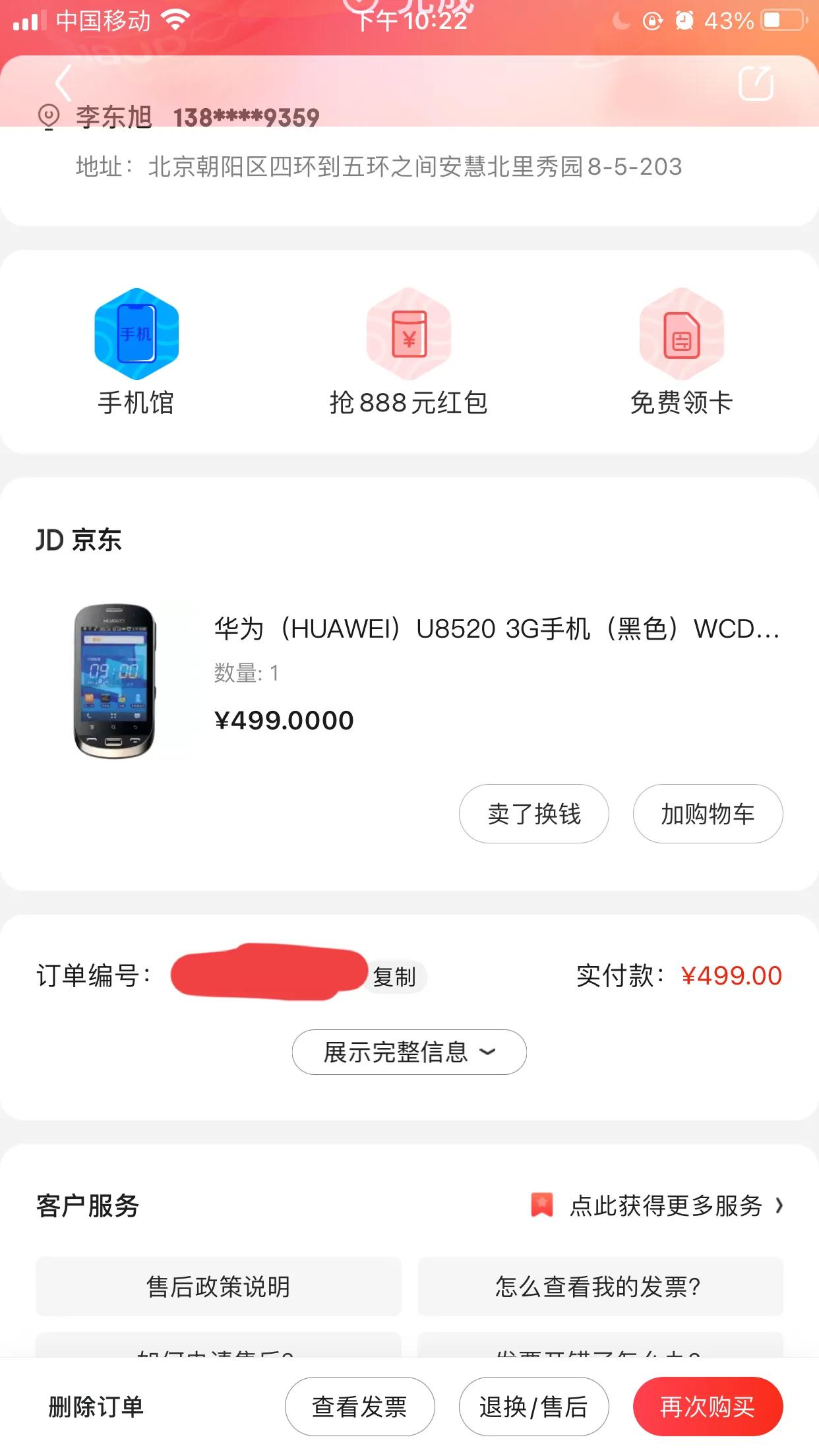 今年618会不会掀起手机降价潮,618流量竞争激烈