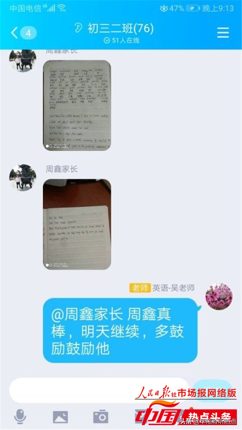 停课不停学成长不延期美篇,停课不停学成长不延期图片