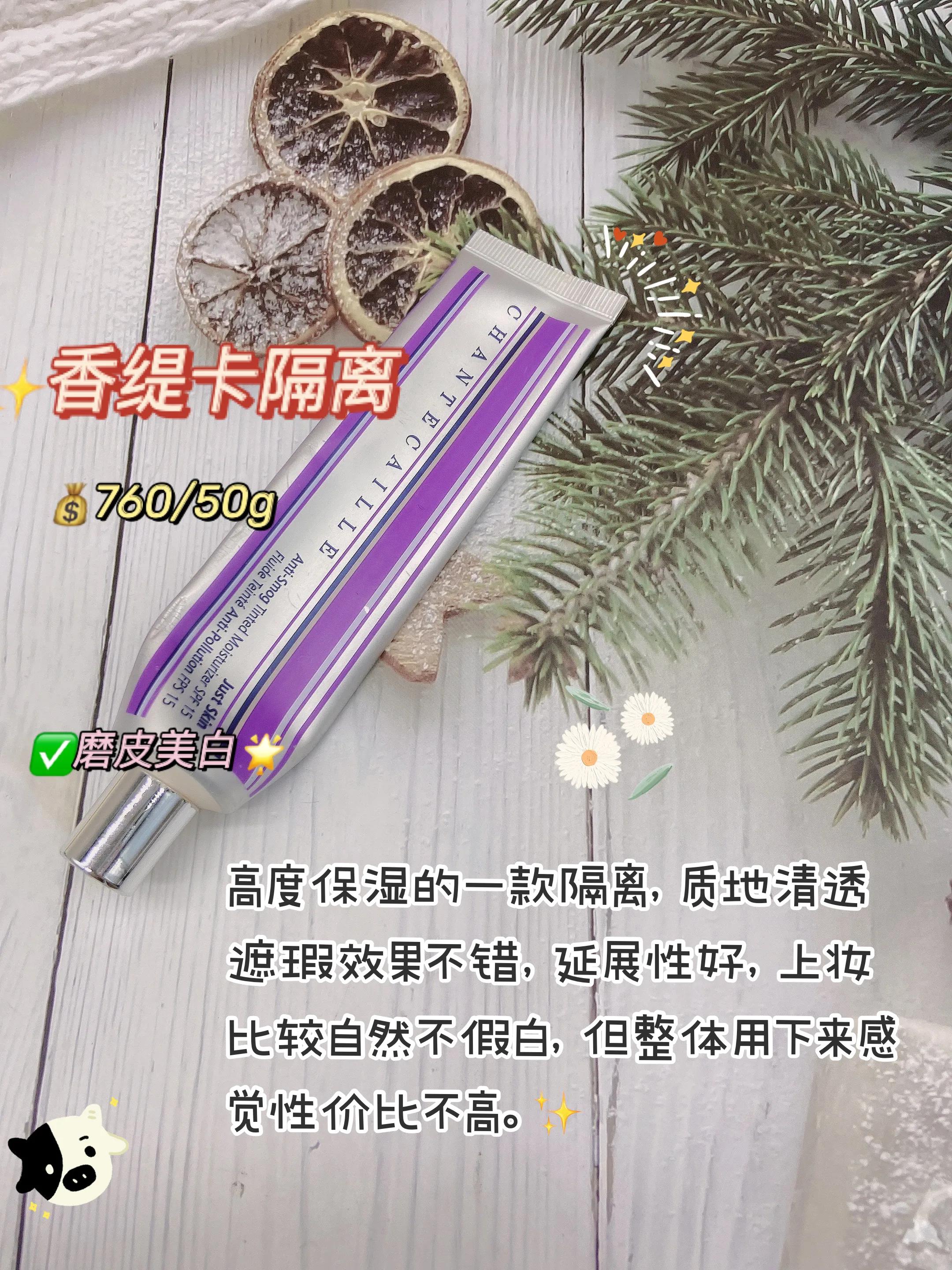 干皮隔离妆前乳推荐平价,混油皮妆前乳隔离推荐