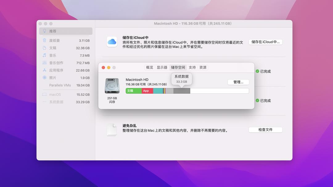 免费清理mac磁盘空间方法,mac清理磁盘空间方法免费