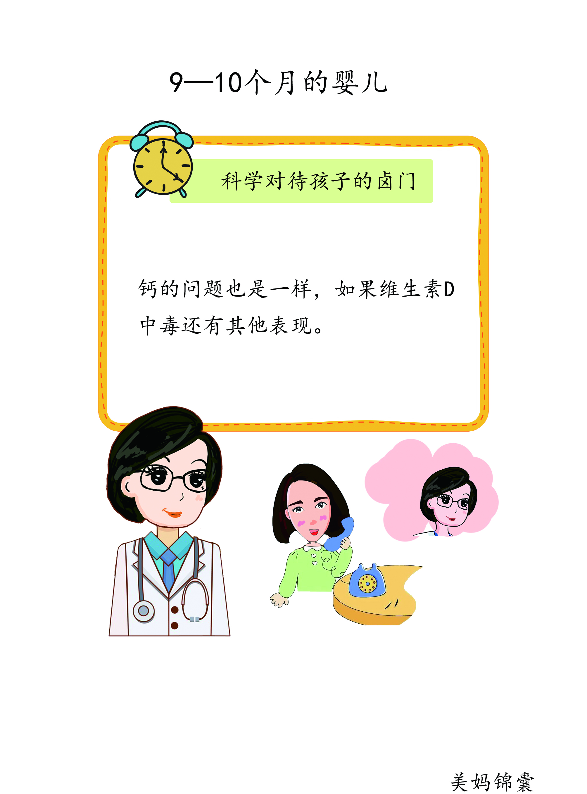 父母不要过度担心孩子,宝宝前卤门多大算正常