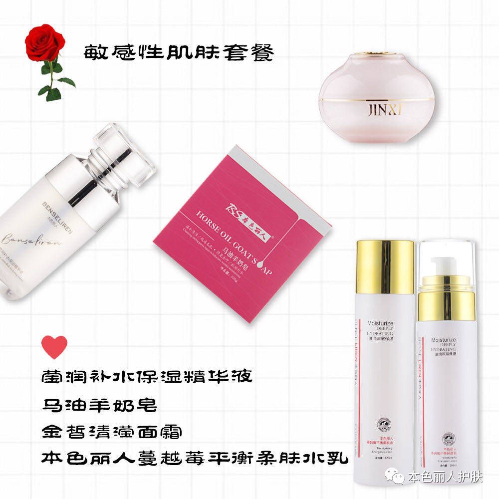 本色丽人护肤乳,本色丽人护肤品代理加盟