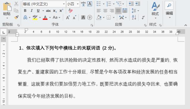 打印机打印试卷怎么排版,a3纸打印试卷怎么排版步骤