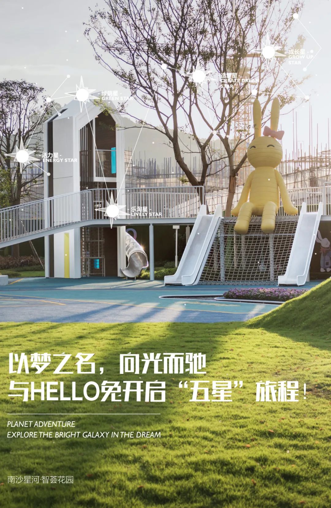 广州南沙星河智荟优缺点,星河智荟南沙大涌三期