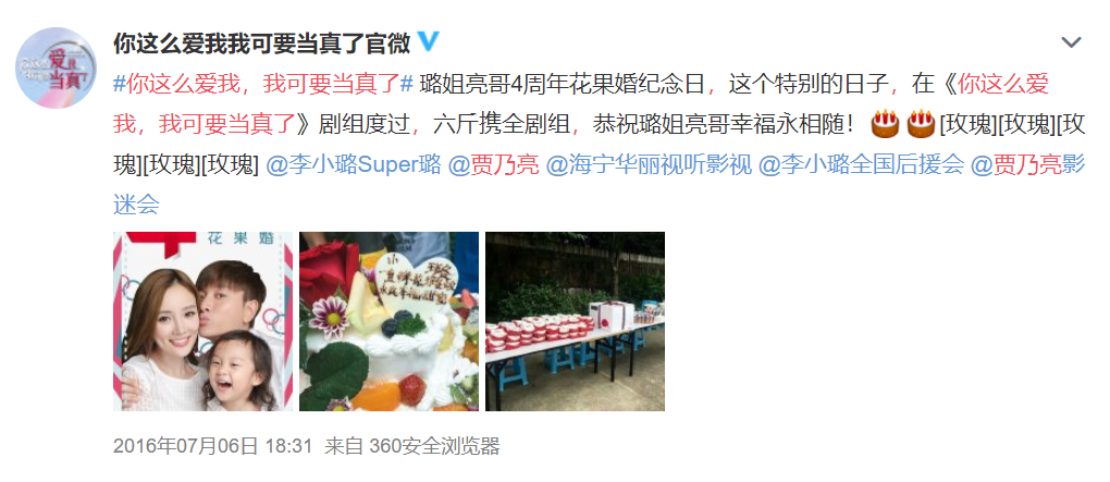 贾乃亮新剧火爆上映,贾乃亮新剧叫什么名字