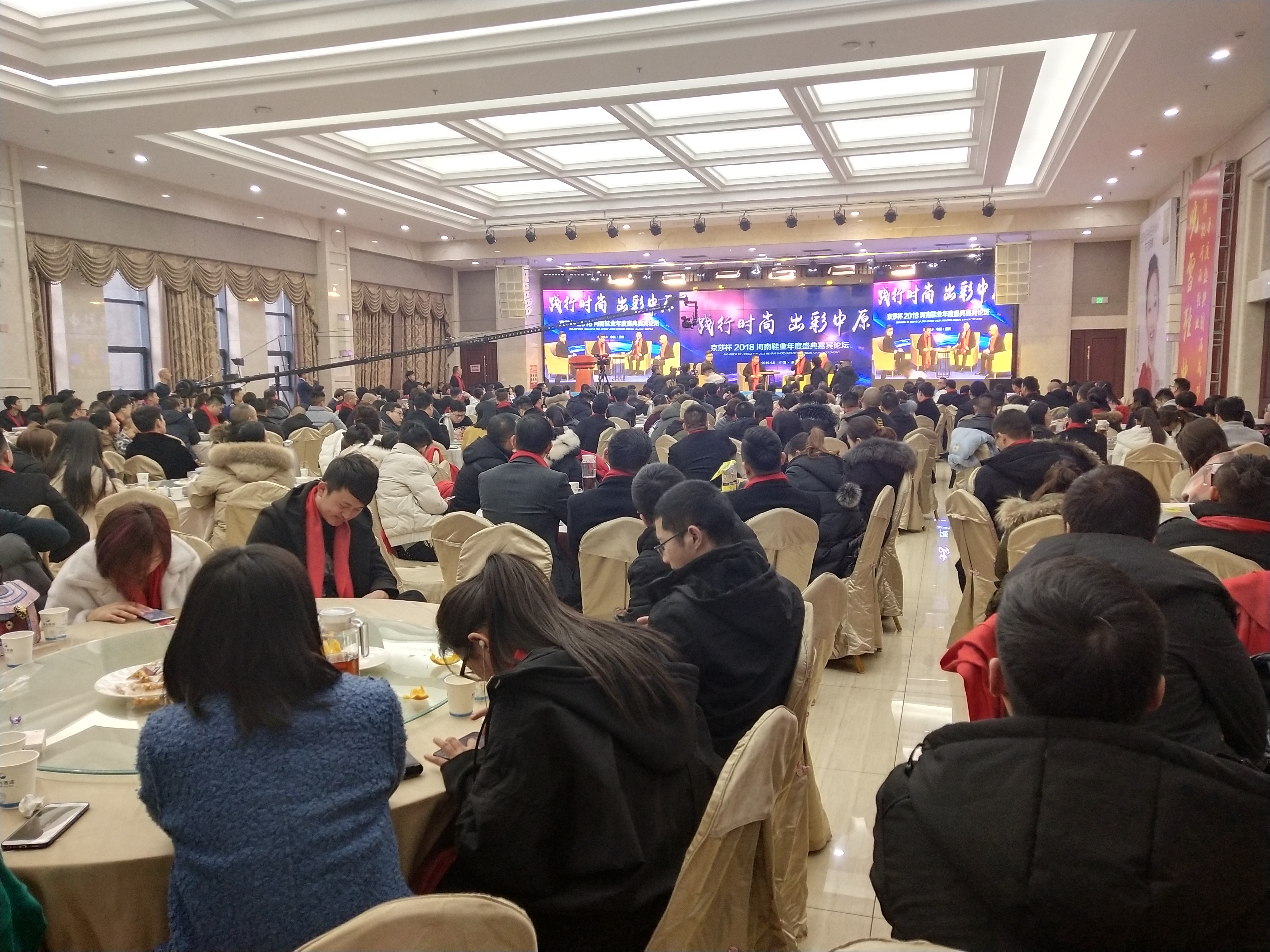 第四届鞋业盛典,2018年河南郑州盛典
