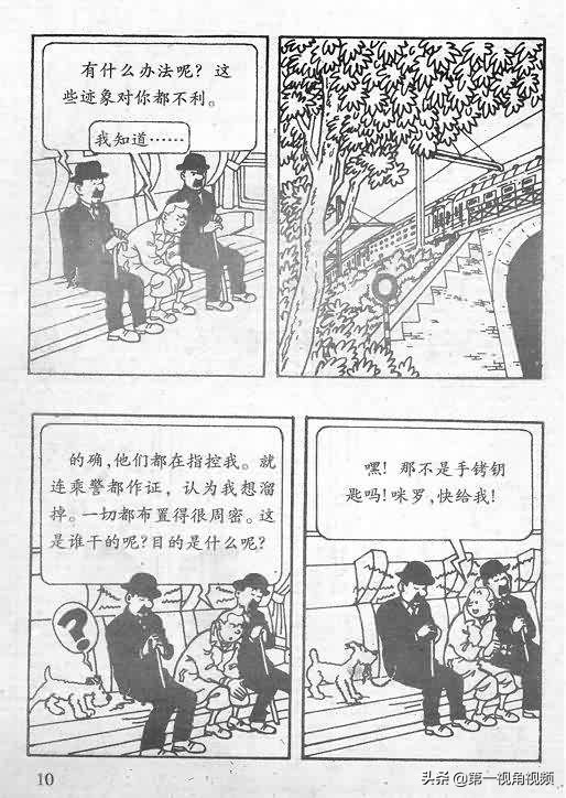 丁丁历险记刚果完整版,丁丁历险记西藏