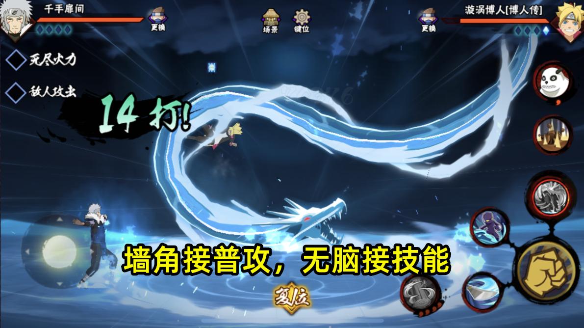 火影忍者万花筒佐助回调了吗,火影手游二代回归