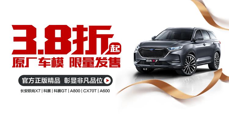 车模收藏品,车模收藏