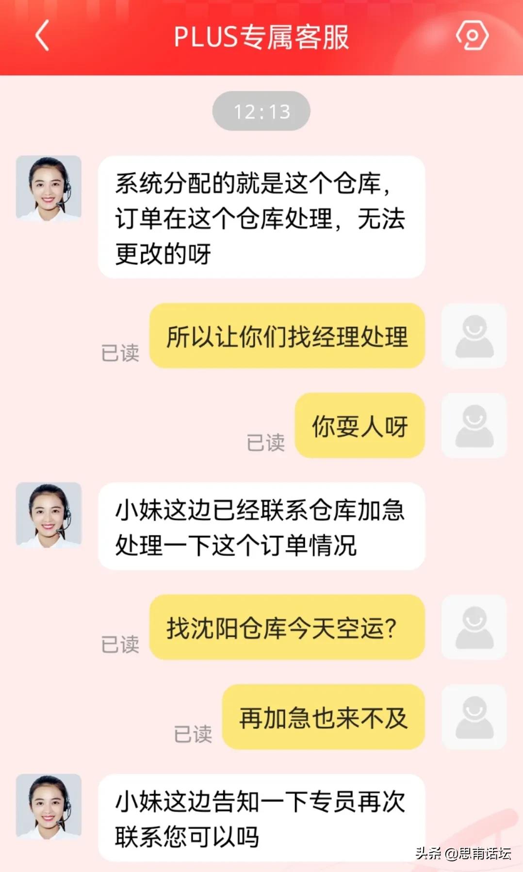 京东购物体验比天猫好太多了,在京东购物的体验和感受