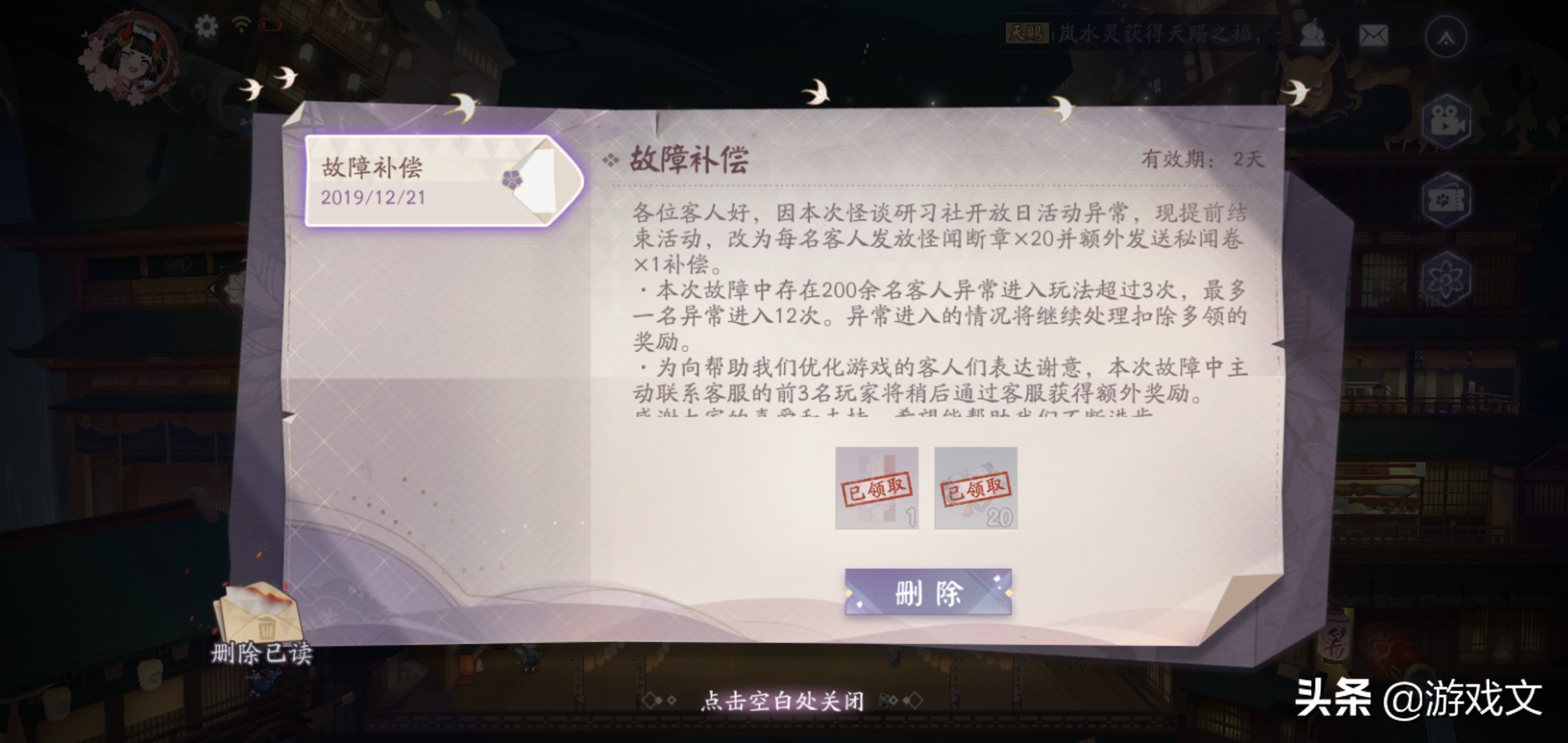 阴阳师百闻牌响应试炼,阴阳师百闻牌觉醒之战