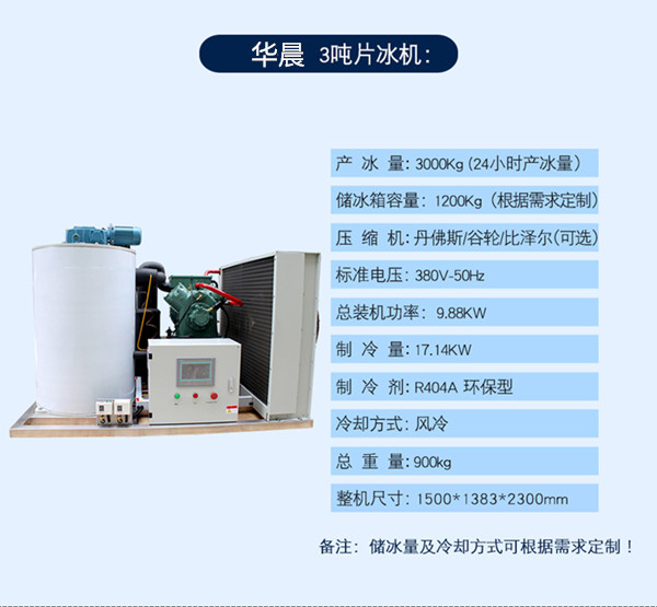大型家用制冰机,大型出口制冰机