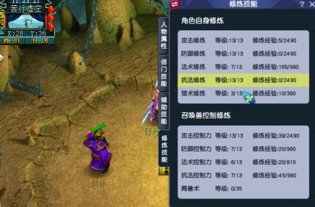 梦幻西游·找回12年前的89级DT这号在当年什么水平？