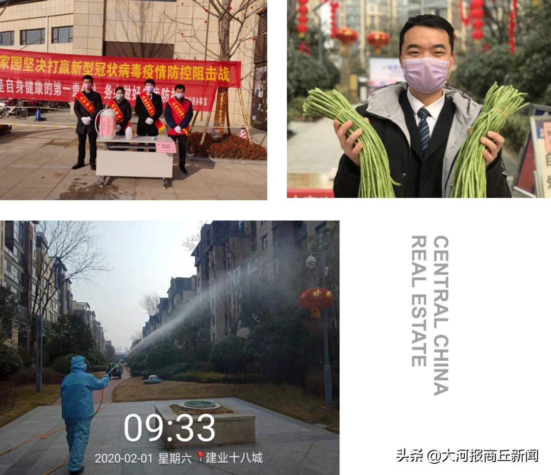 建业新生活综合实力稳步提升,建业三好五优