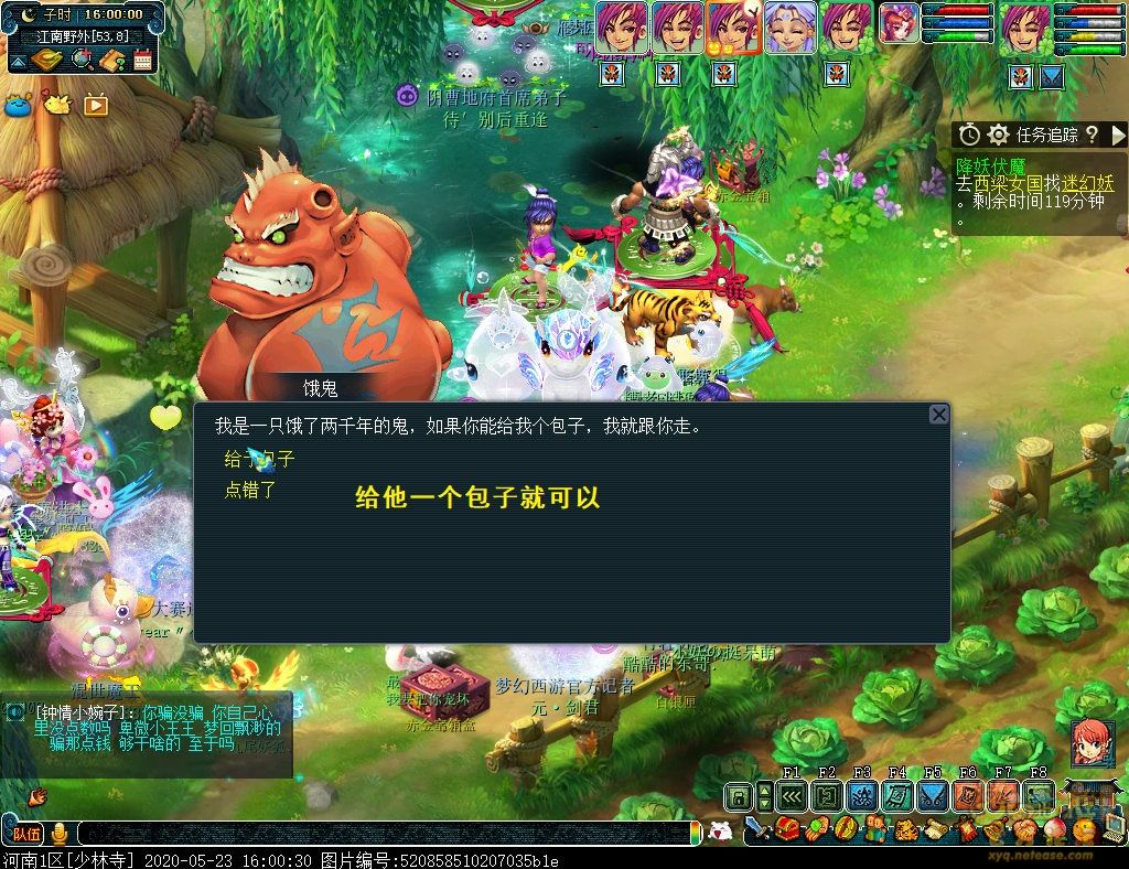 梦幻西游是不是取消了降妖伏魔,梦幻西游三维版降妖伏魔不能动