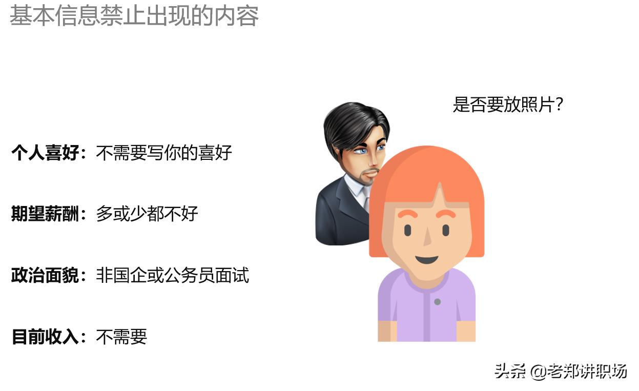 简历零经验零校园经历可以写什么,大学生如何写简历无工作经验