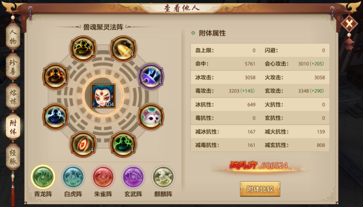 天龙八部手游:魔影迷踪,浅谈影是否值得上手?