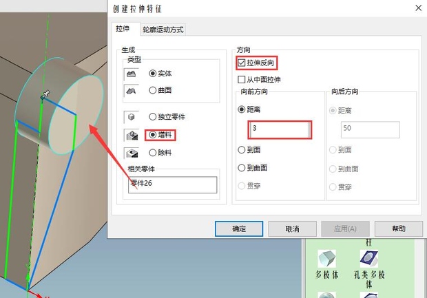 caxa3d初学入门步骤,caxa3d拉伸教程