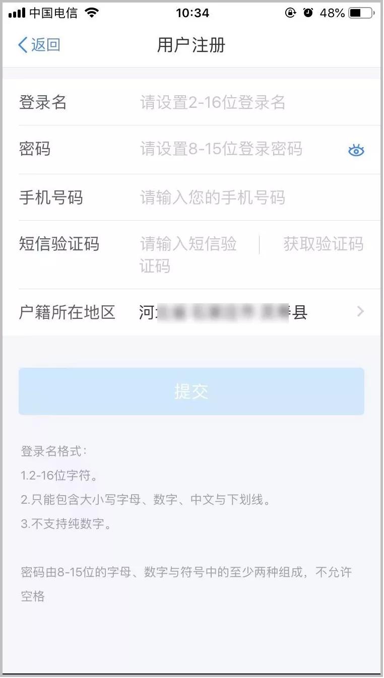 个人所得税app完整操作流程,国家税务局个人所得税app官方下载