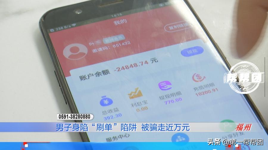 想靠手机“刷单”兼职赚钱，结果钱没赚到，反搭进一万元本金